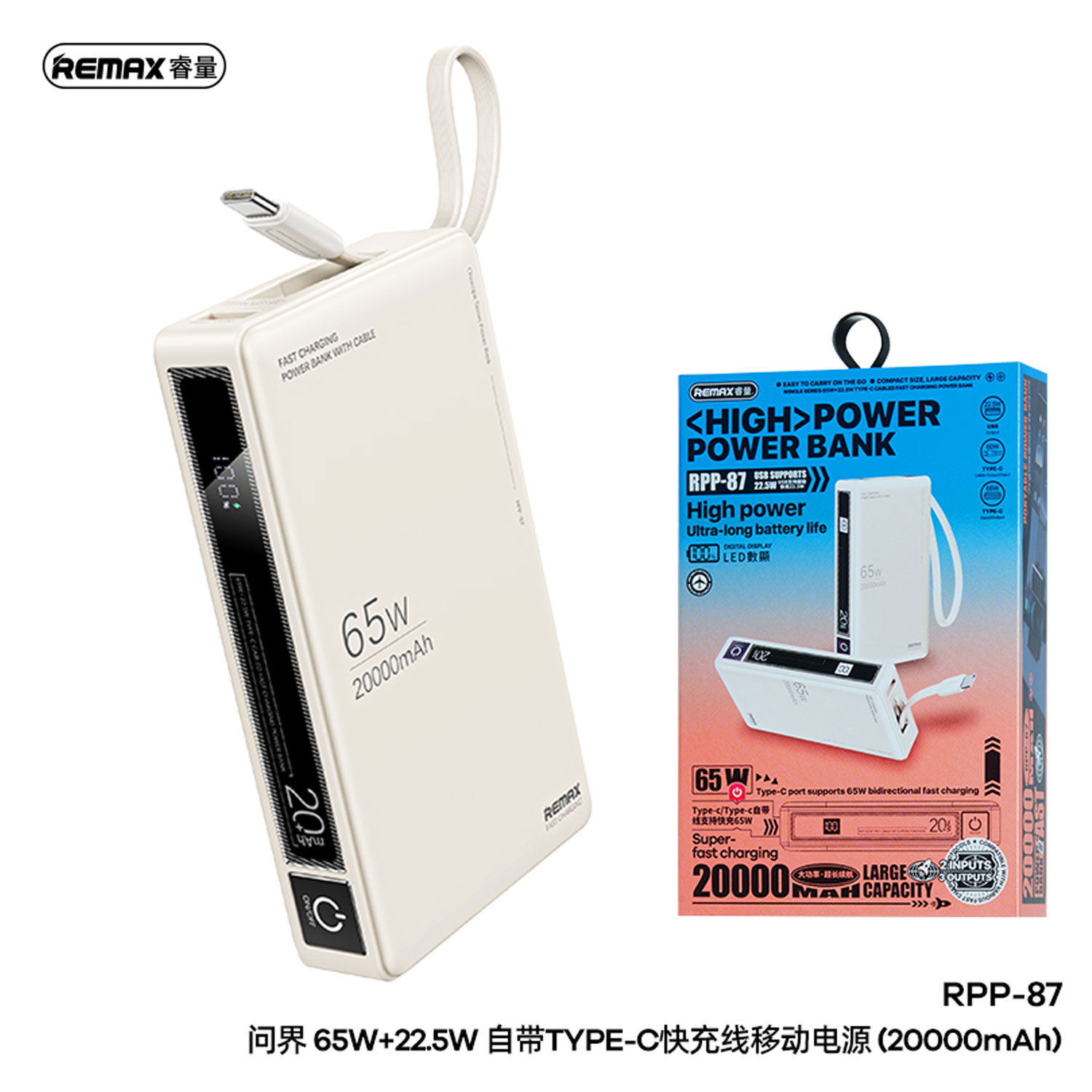 REMAX RPP-87 Wingle Series 65W+22.5W Laptop and Mobile Fast Charging Power Bank 20000mAh